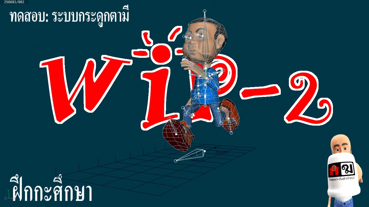 ออกแบบตัวละคร 3D คุณตามี