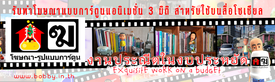 ป้ายรับทำโฆษณารูปแบบการ์ตูน