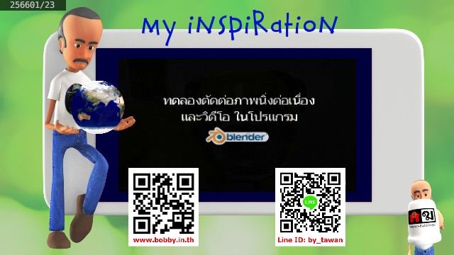 ตัด-ต่อ ในโปรแกรม Blender